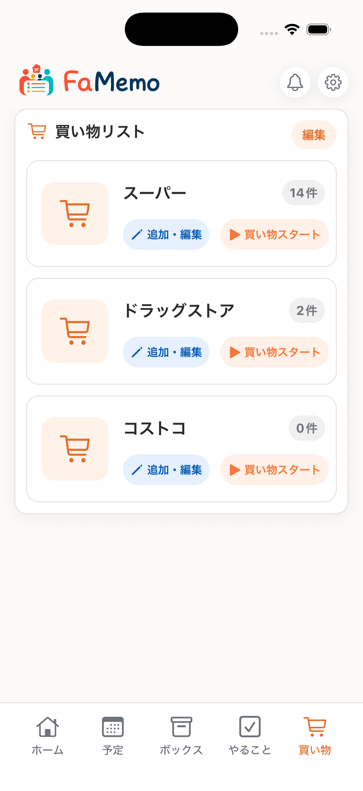 FaMemoの買い物リスト画面