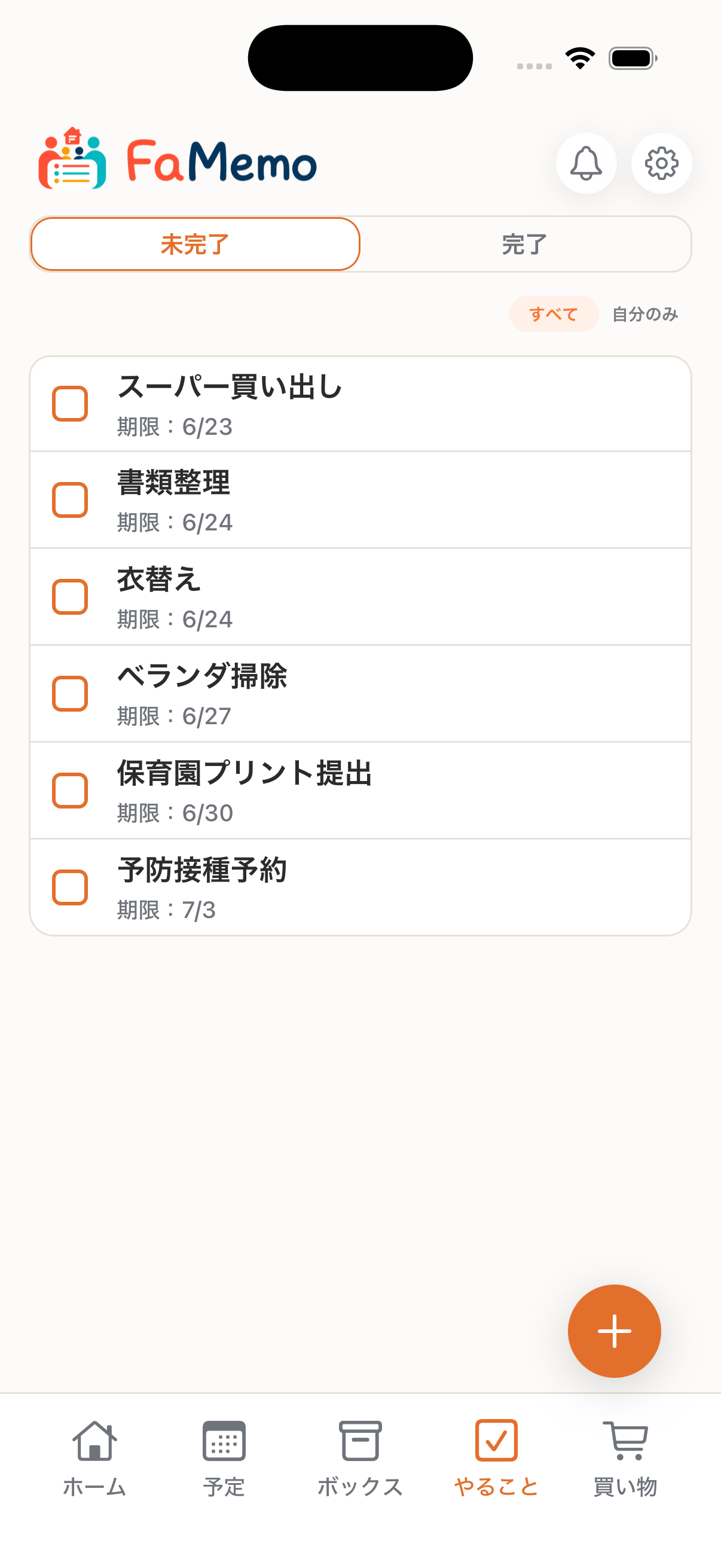 FaMemoのやること画面